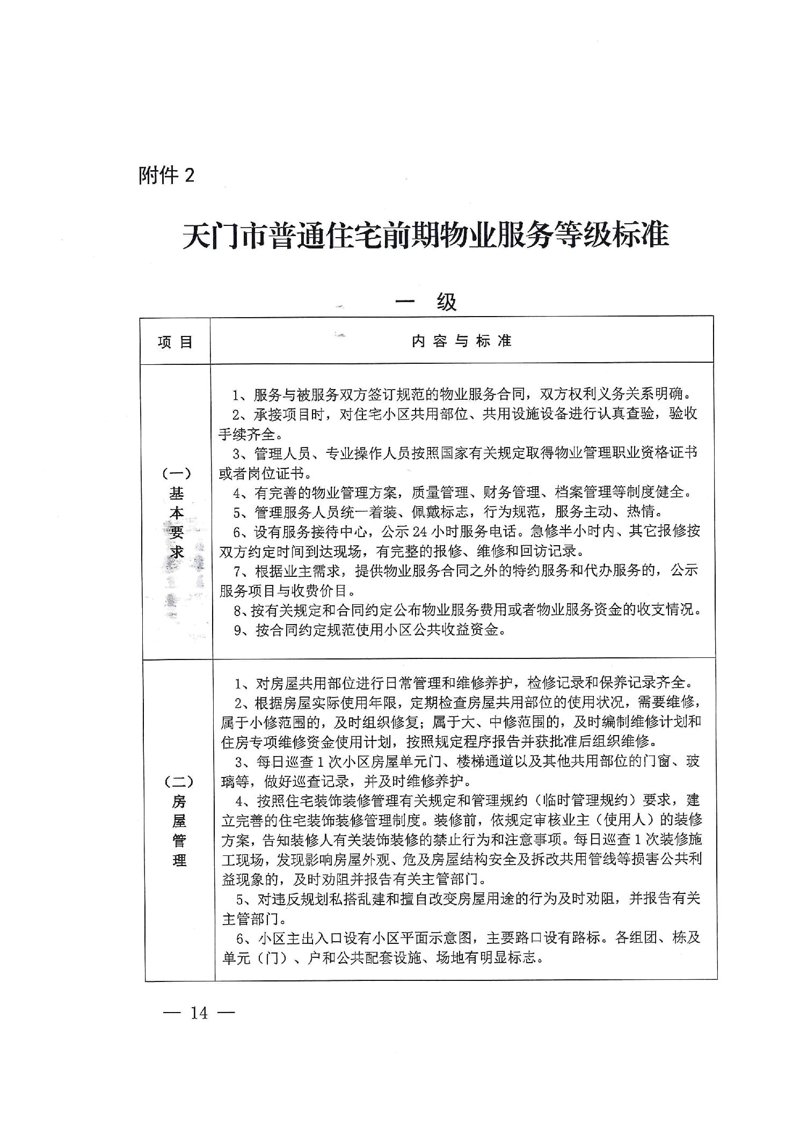 保洁绿化——城市绿肺的呼吸卫士